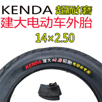 适用建大轮胎16×3.00/2.50/2.125/14×2.50/2.125电动车内外轮胎 建大14×2.5耐磨王内外胎