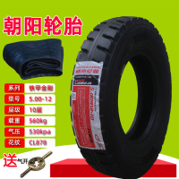 适用朝阳轮胎4.00-4.50-5.00-12三轮车摩托车400-500农用钢丝内胎外胎 10层朝阳5.00-12钢丝内