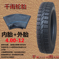 适用千雨三轮车轮胎3.50/3.75/3.00-12真空胎电动摩托车内外胎2.75-1 千雨8层4.00-12深齿内胎+