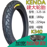 适用建大加厚轮胎3.25-16电动三轮车外胎325-16摩托三轮车内外胎 建大加宽加厚3.25-16内外胎