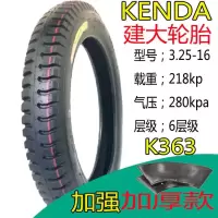 适用建大加厚轮胎3.25-16电动三轮车外胎325-16摩托三轮车内外胎 建大强体加厚3.25-16内外胎