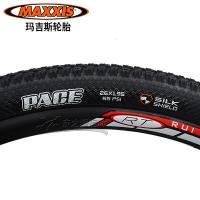 适用MAXXIS玛吉斯山地车外胎26 27.5*1.95 2.1车胎/防刺轮胎 26*2.1轻薄型外胎