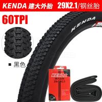 适用KENDA建大 /内外胎 26 27.5 29*1.95 2.1 29*2.1钢丝外胎加32L法嘴60TPI送撬棒