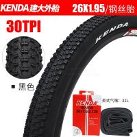 适用KENDA建大 /内外胎 26 27.5 29*1.95 2.1 26*1.95钢丝外胎加32L美嘴60TPI送撬棒