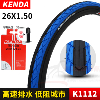 适用Kenda建大/轮胎半光头胎 26/27.5*1.5/1.75防刺 K1112黑蓝色26X1.5加美嘴内胎送补胎套装