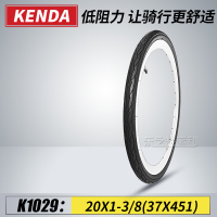 适用kenda建大451/内外胎20*1 1/8半光头20*1 3 K1029:20X1-3/8外胎一条(37-451)