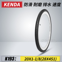 适用kenda建大451/内外胎20*1 1/8半光头20*1 3/ K193:20X1-1/8外胎一条(28-451)