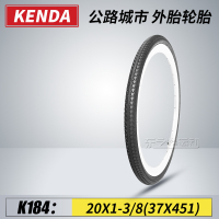 适用kenda建大451/内外胎20*1 1/8半光头20*1 3/ K184:20X1-3/8外胎一条(37-451)