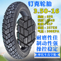 适用摩托车越野防滑轮胎250/2.50/275/2.75/300-17-18真空胎前后外 3.50-16八层真空胎054