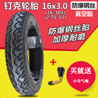 适用钉克电动车轮胎16X2.50/3.0真空胎外胎电瓶车胎六层防爆钢丝胎 钉克16x3.0钢丝胎送气嘴