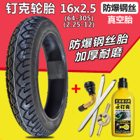适用钉克电动车轮胎16X2.50/3.0真空胎外胎电瓶车胎六层防爆钢丝胎 钉克16x2.5钢丝胎+工具+补胎液