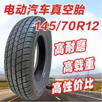 适用电动汽车145/70R12真空胎12寸电摩改装真空胎145/70-12子午线轮胎 155/65R13加厚真空胎