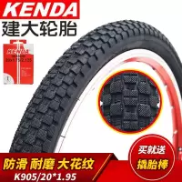 适用20寸 建大/内外胎20*1.5 1.75 1.95 2.1 K905黑色20x1.95外胎1条+内胎送补胎工具一盒
