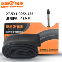 适用700C正新CST公路车内胎 27.5X1.90/2.125法嘴48mm