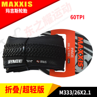 适用MAXXIS玛吉斯/轮胎山地车胎26*1.95 27.5x1.95折叠防刺外胎 M333黑色折叠轻版26*2.1