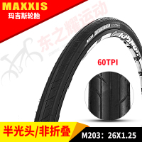 适用MAXXIS玛吉斯/轮胎山地车胎26*1.95 27.5x1.95折叠防刺外胎 M203黑色非折叠26*1.25