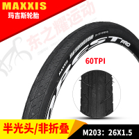 适用MAXXIS玛吉斯/轮胎山地车胎26*1.95 27.5x1.95折叠防刺外胎 M203黑色非折叠26*1.50