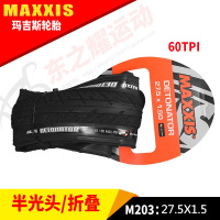 适用MAXXIS玛吉斯/轮胎山地车胎26*1.95 27.5x1.95折叠防刺外胎 M203黑色折叠27.5*1.50