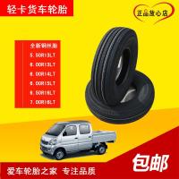 适用特惠 轻卡货车轮胎600 /6.00-13-14-15 R13 R14 R15内 轻卡胎6.00-13LT单外壳水曲