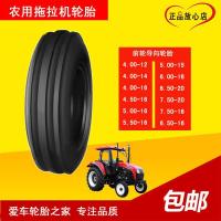 适用耐磨拖拉机导向轮胎400-12-14 500-15 750 650-20 450 6 耐磨轮胎4.50-14曲混纹带