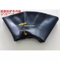 适用加厚装载机轮胎内胎1200 20.5 16/70 14/90-16-20-24 铲车内胎 丁基胶内胎16/70-20