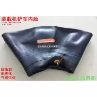 适用加厚装载机轮胎内胎1200 20.5 16/70 14/90-16-20-24 铲车内胎 丁基胶内胎16/70-16