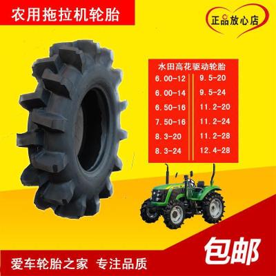 适用农用水田拖拉机轮胎 耐磨6.00-12水田胎
