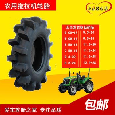 适用农用水田拖拉机轮胎 耐磨6.00-14水田胎