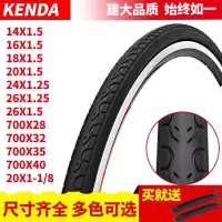 适用KENDA建大/外胎14/16/18/20/24*1.25/1.5山地公路车K193轮胎 26X13/8外胎送撬棒