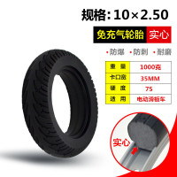 适用10X2.125实心胎10X2.50滑板车胎 免充气10寸电动车轮胎免外胎内胎 1个10X2.50实心胎