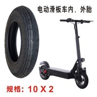 适用10寸电动滑板车电瓶车胎10X2.125外胎10X2.50真空胎10X2内胎 10X2外胎+内胎