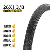 适用26寸/山地车轮胎26x1 3/8内胎26*1 3/8外胎车胎单车里外带 26x13/8内胎+外胎