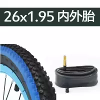 适用26寸/轮胎26X1.95里胎26X2.125内胎山地车胎公路车肩彩外胎 26X1.95蓝色外胎+内胎