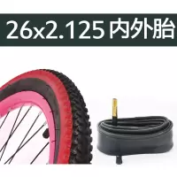 适用26寸/轮胎26X1.95里胎26X2.125内胎山地车胎公路车肩彩外胎 26X2.125红色外胎+内胎