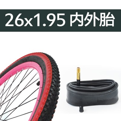 适用26寸/轮胎26X1.95里胎26X2.125内胎山地车胎公路车肩彩外胎 26X1.95红色外胎+内胎