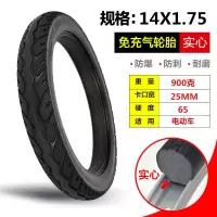 适用14寸*1.75/实心胎电动车胎 免充气轮胎耐磨防刺防爆胎  1条14X1.75电动车实心胎