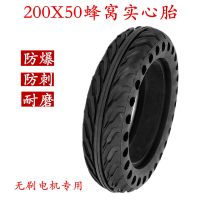 适用200*50免充气轮胎8寸电动车滑板车单车胎 免内胎外胎 200*50蜂窝胎(无刷电机后轮专用)