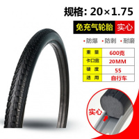 适用20寸/实心胎 20X1.75电动车轮胎 胜真空胎 无外胎内胎免充气 1条20X1.75/实心胎(新版)+撬棒