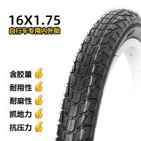 适用/胎折叠车内外带16寸山地车轮胎16X1.75外胎16*1.75内胎 16X1.75内胎+外胎