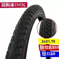 适用朝阳24寸加厚轮胎24X1.75外胎24*1.75电动车内胎电瓶车胎推荐 24X1.75外胎