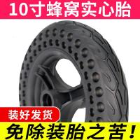 适用10寸蜂窝实心胎+车圈 10X2免充气轮胎+轮毂电动车10*2.50内胎外胎 1套10寸蜂窝胎+车圈