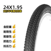 适用24寸山地车外胎内胎24X1.95轮胎24X2.125/公路单车胎  24X2.125外胎+内胎