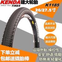 适用KENDA建大山地/轮胎26*1.95/27.5*1.95低阻山马外胎k11 K118526*1.95外胎60tpi