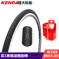 适用26*1.25山地/内外胎KENDA建大轮胎半光头高速细车胎26x1.25 26X1.25外胎+美嘴内胎各1条