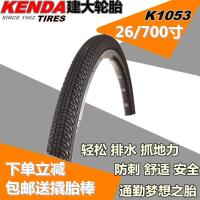 适用KENDA建大防刺轮胎K1053 26*1.75700*32/38c山地旅行车自 K1053700x32c外胎30t