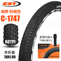 适用CST正新轮胎 26 27.5寸山地车/外胎1.5 1 C-174726X1.95耐磨型+32内胎60TPI送撬胎棒