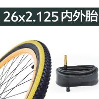 适用彩色26寸轮胎26X2.125通用山地车外胎内胎26X1.95/胎内外带 26x2.125黄色外胎+内胎