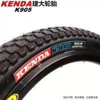 适用建大轮胎K905 20寸26*2.125 2.30 山地越野攀爬/街车外胎 K90520*2.125外胎+内胎
