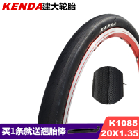适用kenda建大20寸轮胎20x1.35 低阻半光头 大行P8改装细外带 20X1.35外胎K1085