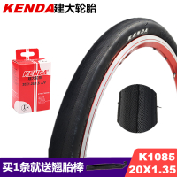 适用kenda建大20寸轮胎20x1.25 1.35 1.5低阻半光头 大行P8改装 K108520X1.35外胎+美嘴